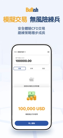 Bullish-股票 & 外汇投资交易 screenshot
