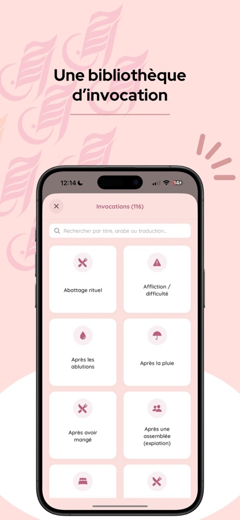 Ihsan - Salat & Dhikr - 사용자는 '116개' 이상의 다양한 기도문을 탐색할 수 있으며, '검색 바'를 사용하여 특정 상황에 맞는 기도문을 신속하게 찾을 수 있습니다.