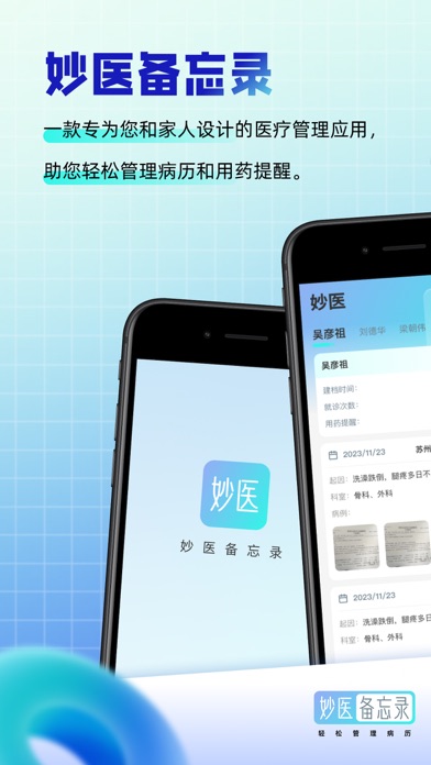MediMemo:FamMedRec&MedReminder Screenshot