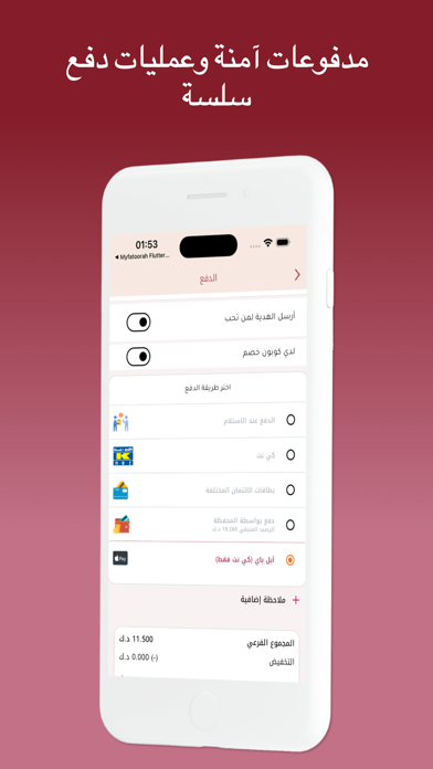 Karam Sweet iPhone screenshot 10 - Food & Drink app