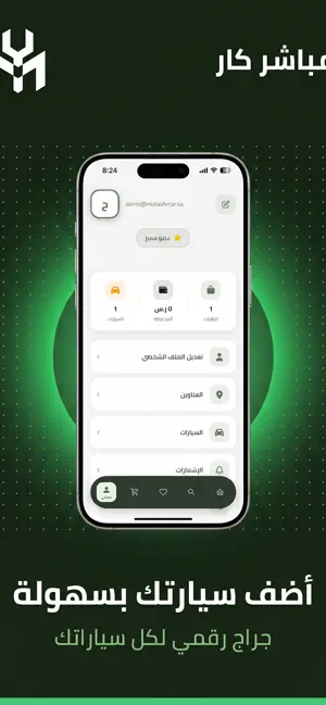 مباشر كار screenshot 4
