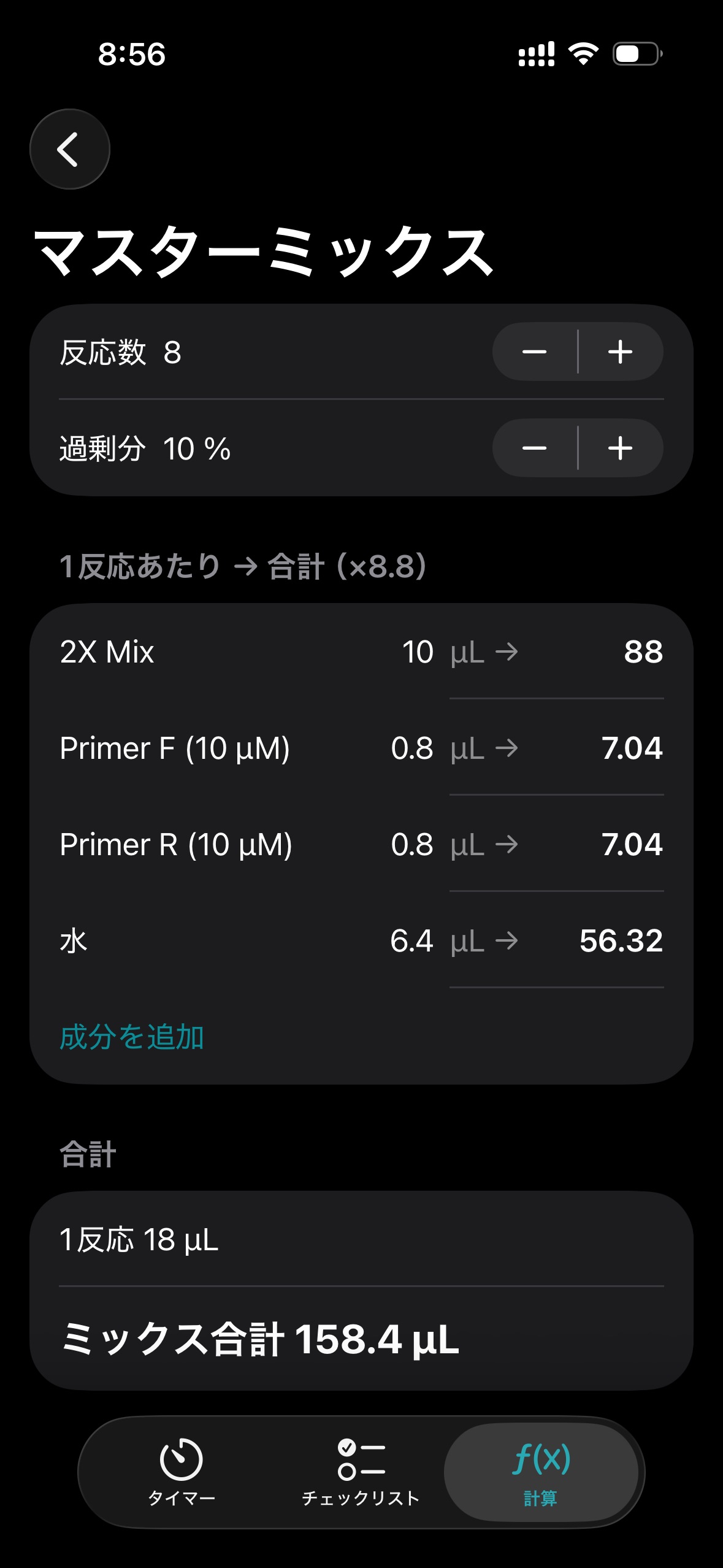 Screenshot 7 of BenchMate