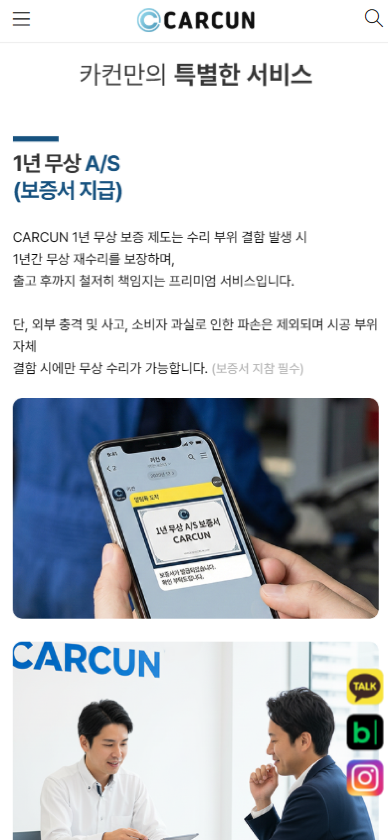 카컨
