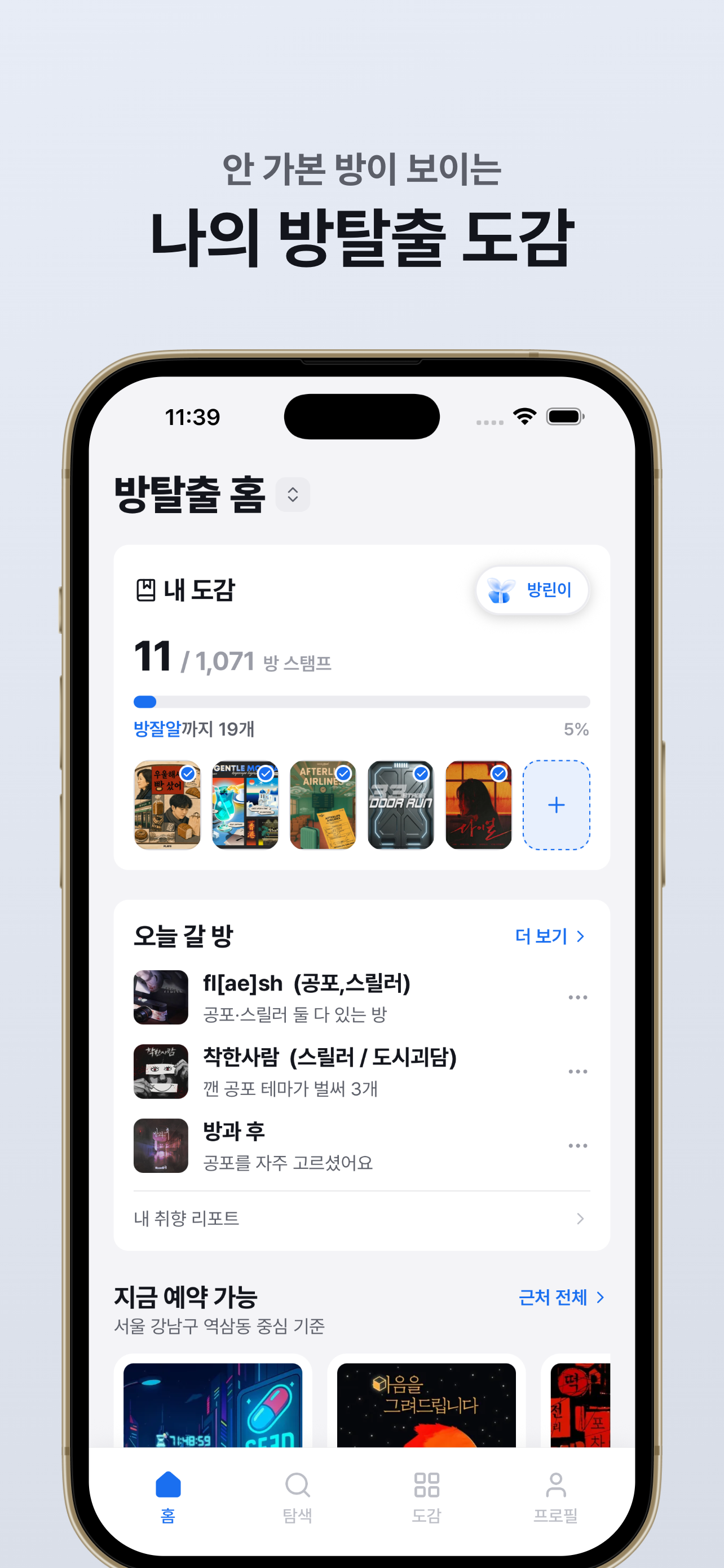 단서 screenshot 4
