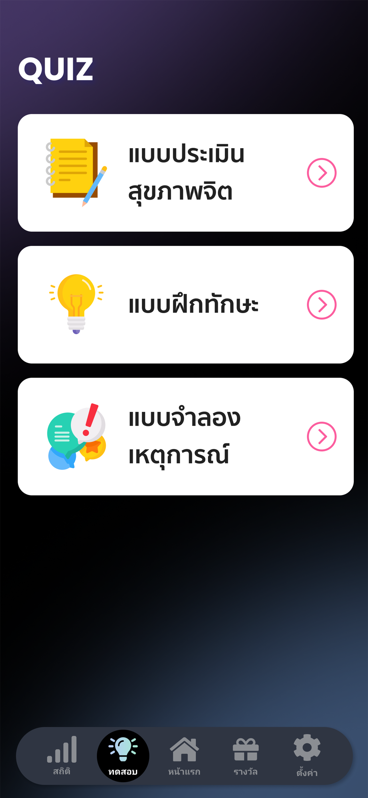 BuddyThai screenshot 3
