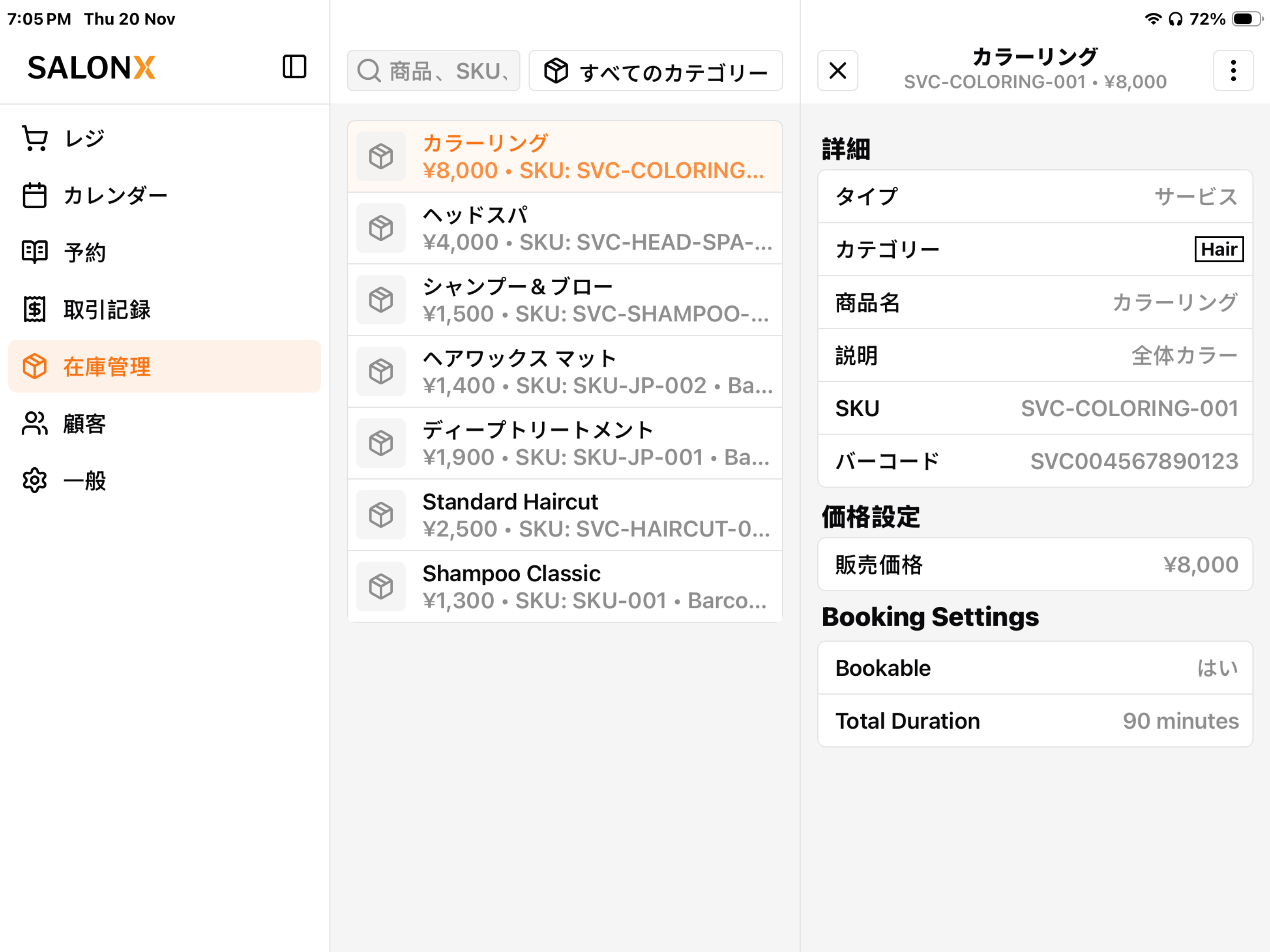 SalonX POS screenshot 9