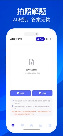 Lumina：AI手机空间管家 screenshot