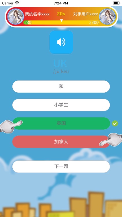 英语点读助手-小学英语口语背单词软件 screenshot-5