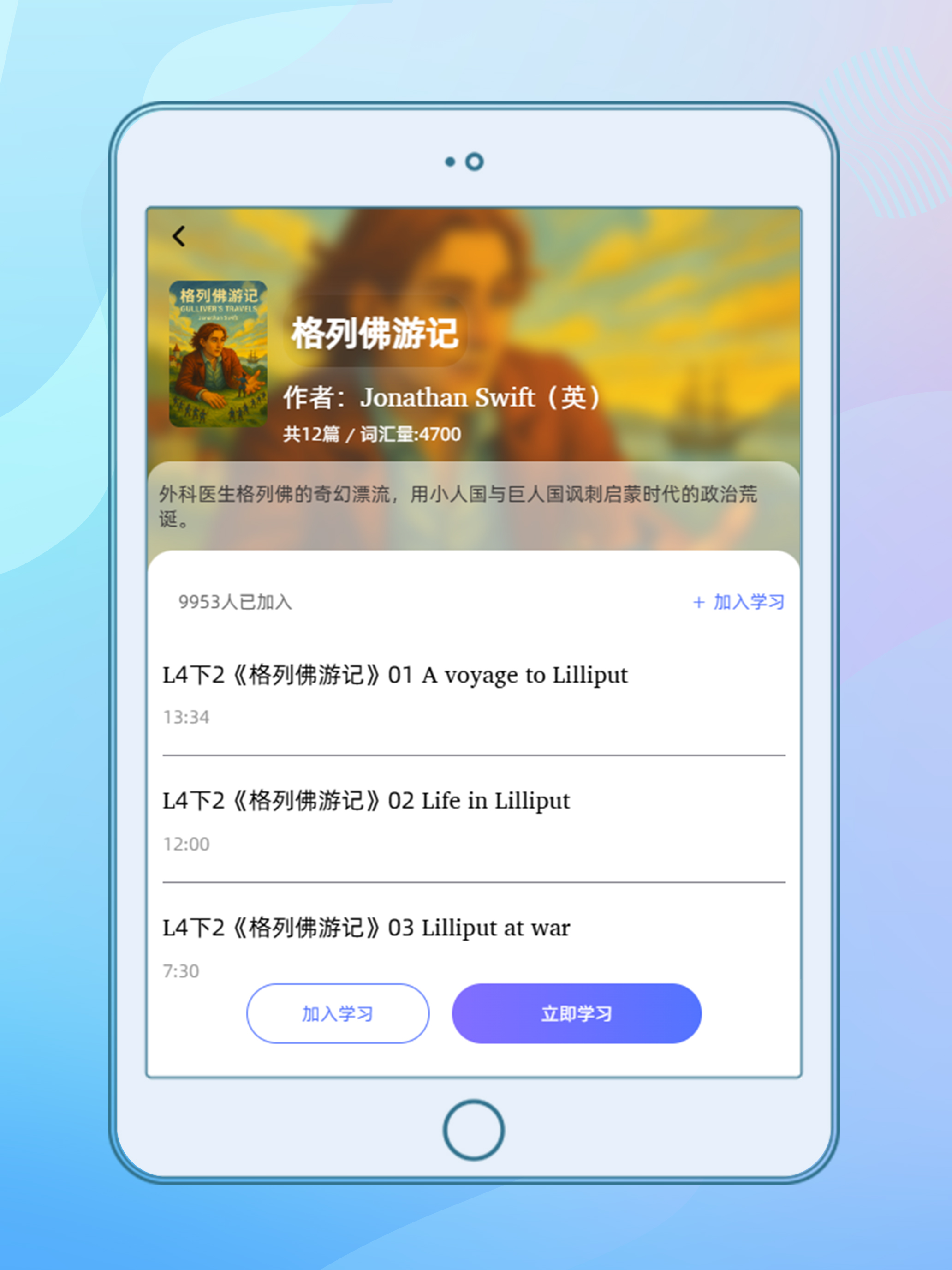 双语名著听读 screenshot 9