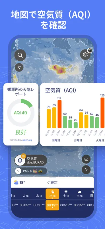 Ventusky：天気 & 雨雲レーダー screenshot 10 of 10