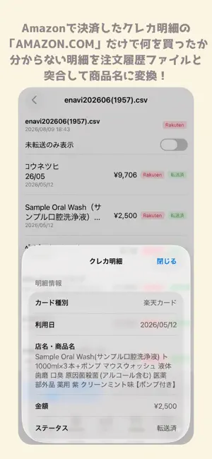 スマート家計簿 | ふたりの支出管理 screenshot 4