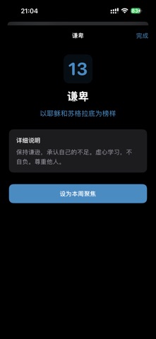 富兰克林美德 screenshot
