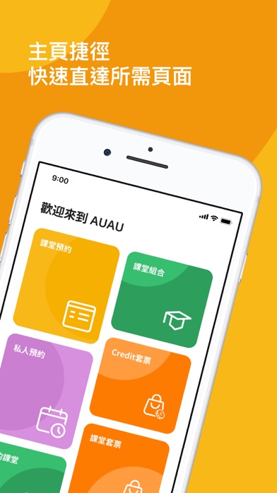 AUAU Screenshot
