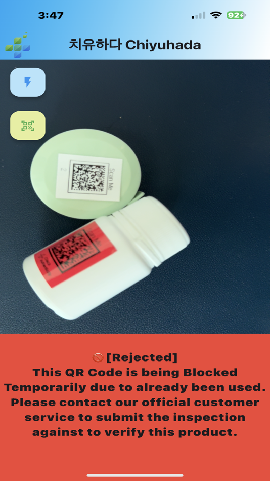 #7. Chiyuhada QR (iOS) 由: wonjun jang