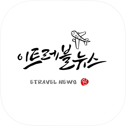 이트레블뉴스