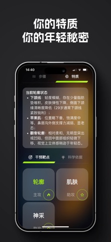 Back18: 逆龄抗老,重返年轻,拍照测龄颜值逆袭AI伙伴 screenshot