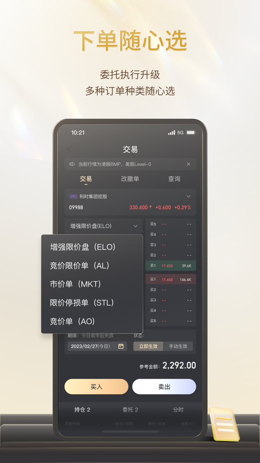 #4. 国证国际 (iOS) Bởi: SDIC Securities International Financial Holdings Limited