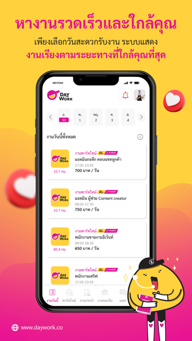 Screenshot #1 pour Daywork หางานรายวัน พาร์ทไทม์