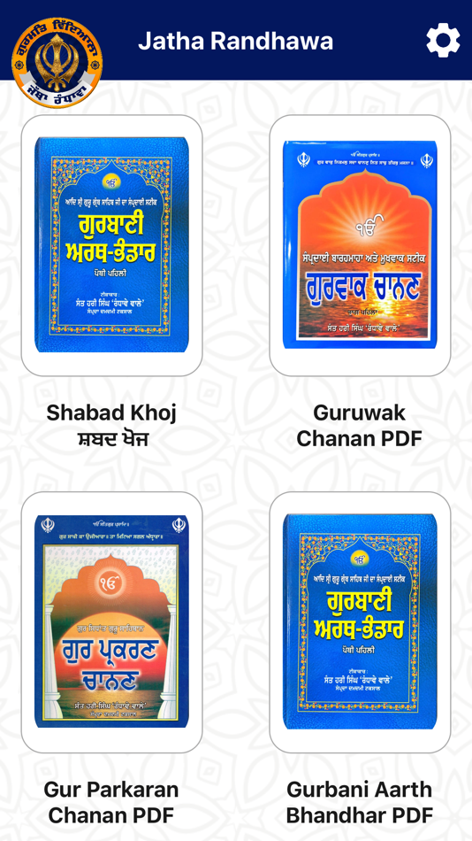 #1. Jatha Randhawa (iOS) 게시자: Harwinder Singh