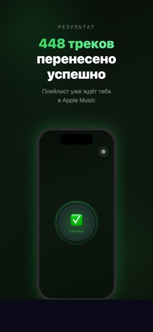 TuneSync Screenshot 3 of 5