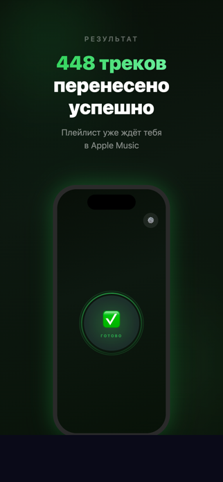 TuneSync Screenshot 3 of 5