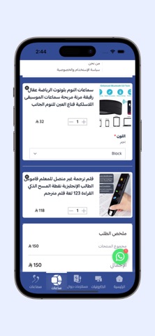 Tech Touch screenshot