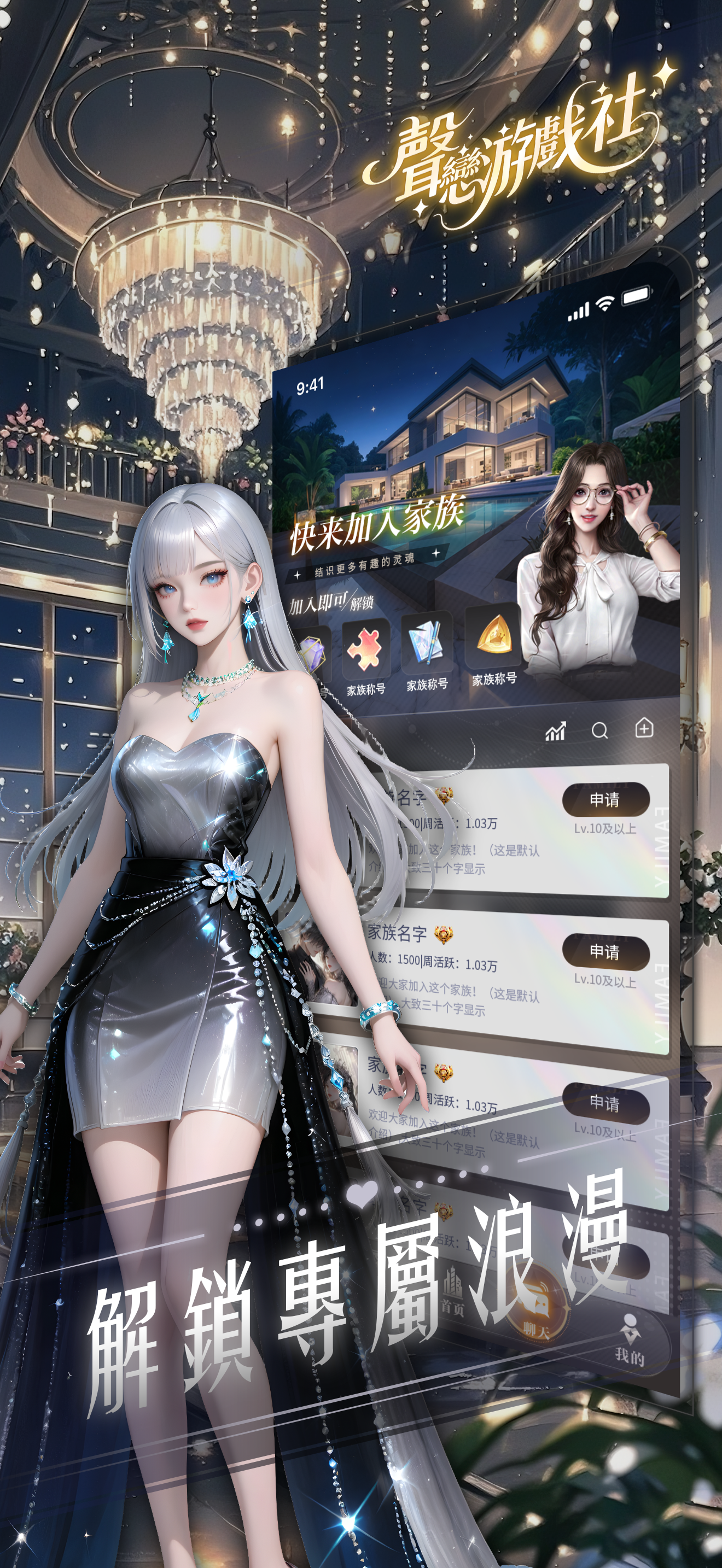 聲戀桌遊社 screenshot 4