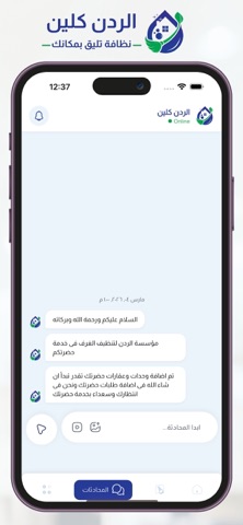 Alredan Clean iPhone screenshot