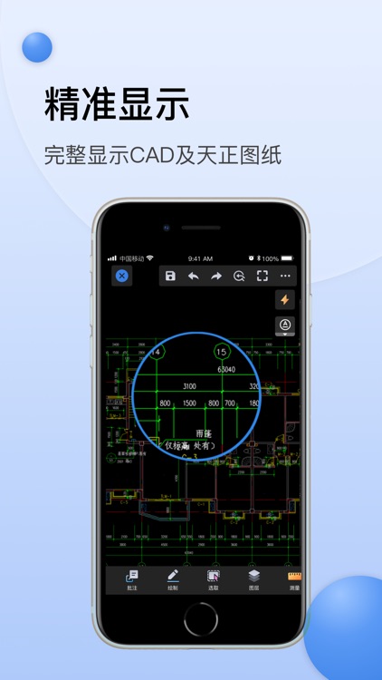 CAD迷你看图 - 经典的CAD手机快速看图工具