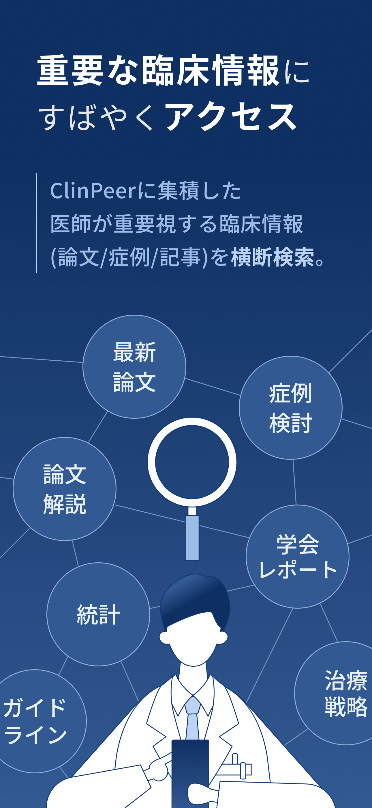ClinPeer screenshot 6