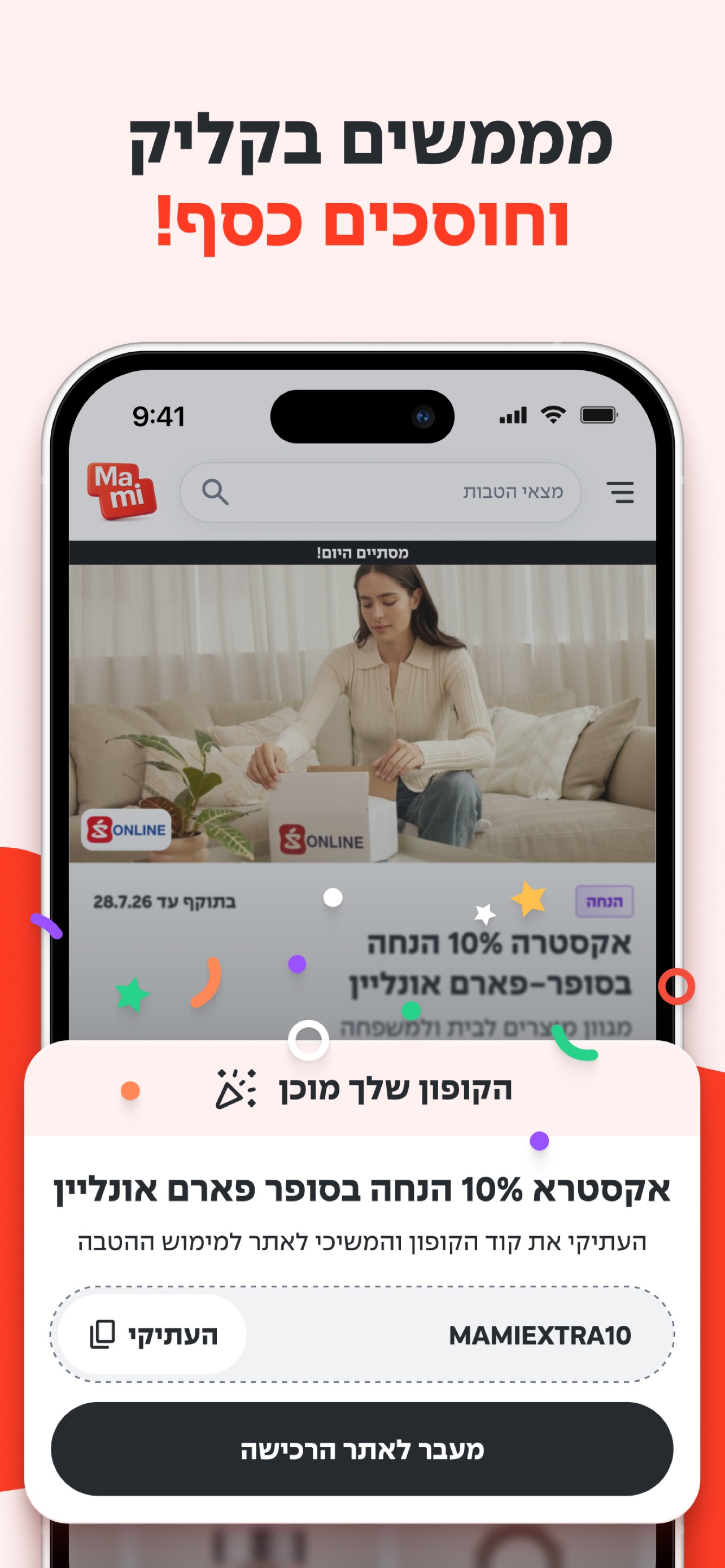 Screenshot 4 of Mami - מאמי