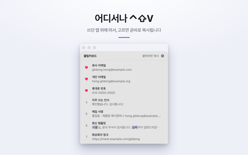 탭클립 키보드 스크린샷