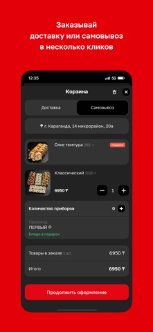 ASYL SUSHI screenshot