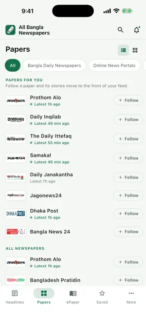 All Bangla Newspapers: BD News screenshot 3
