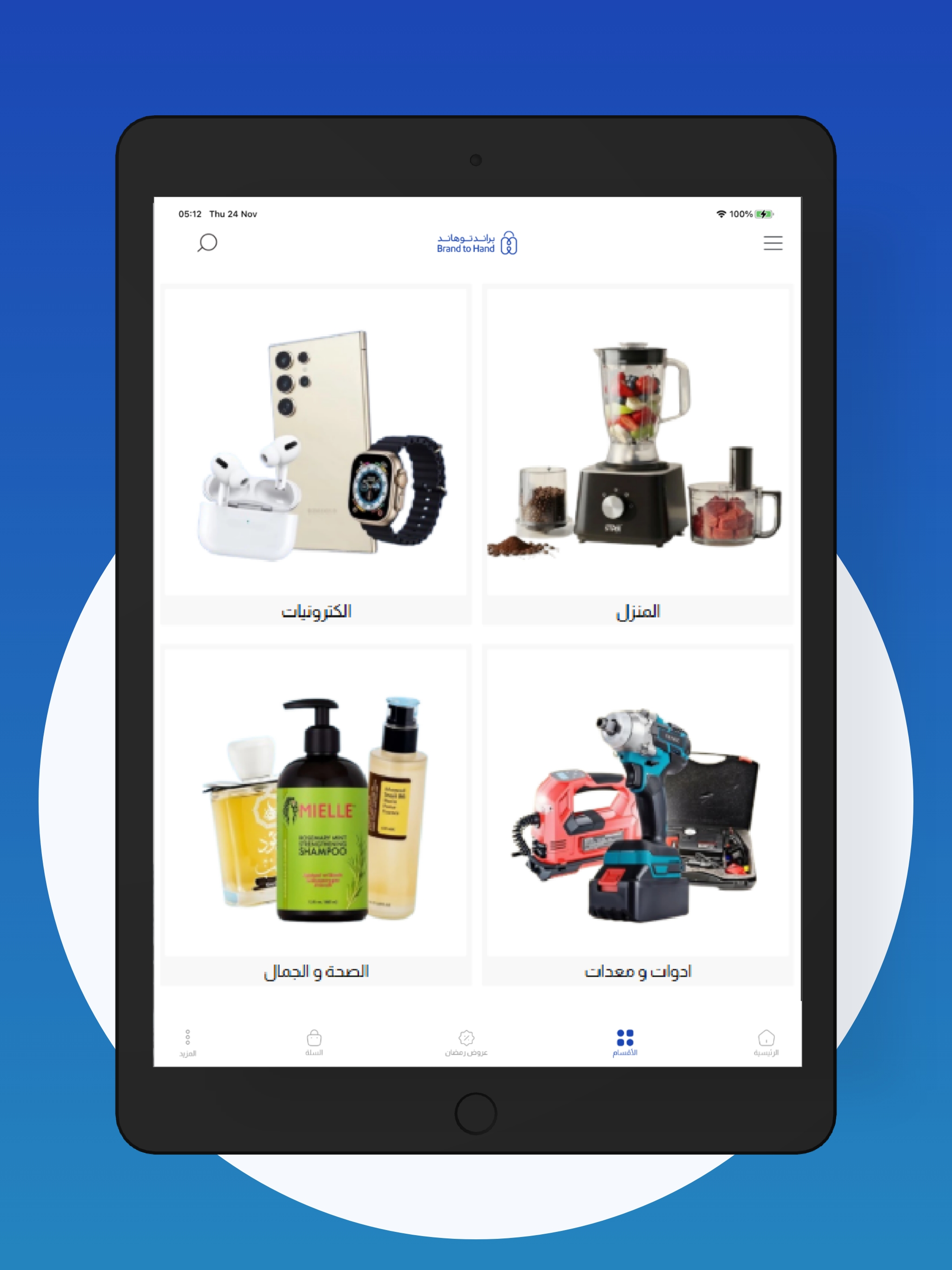 Brand to Hand screenshot 7