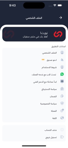 Sofyan Store Screenshot 3 of 5