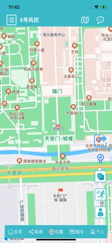 5号风控Pro screenshot