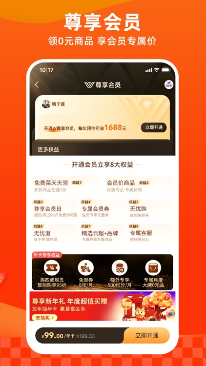 多点-买超市水果生鲜最快30分钟新鲜到家