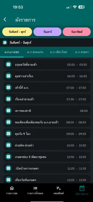 KURplus screenshot 4