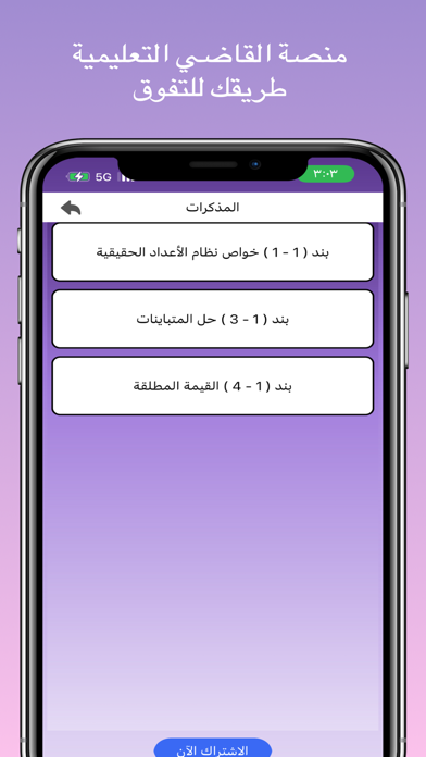 AlQadhi Screenshot