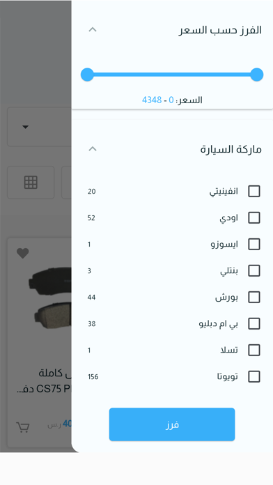 المركبات المتقدمة Screenshot