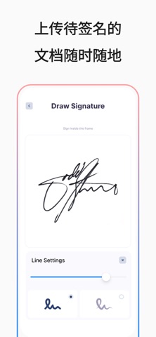 Electronic Signature: Finalize screenshot