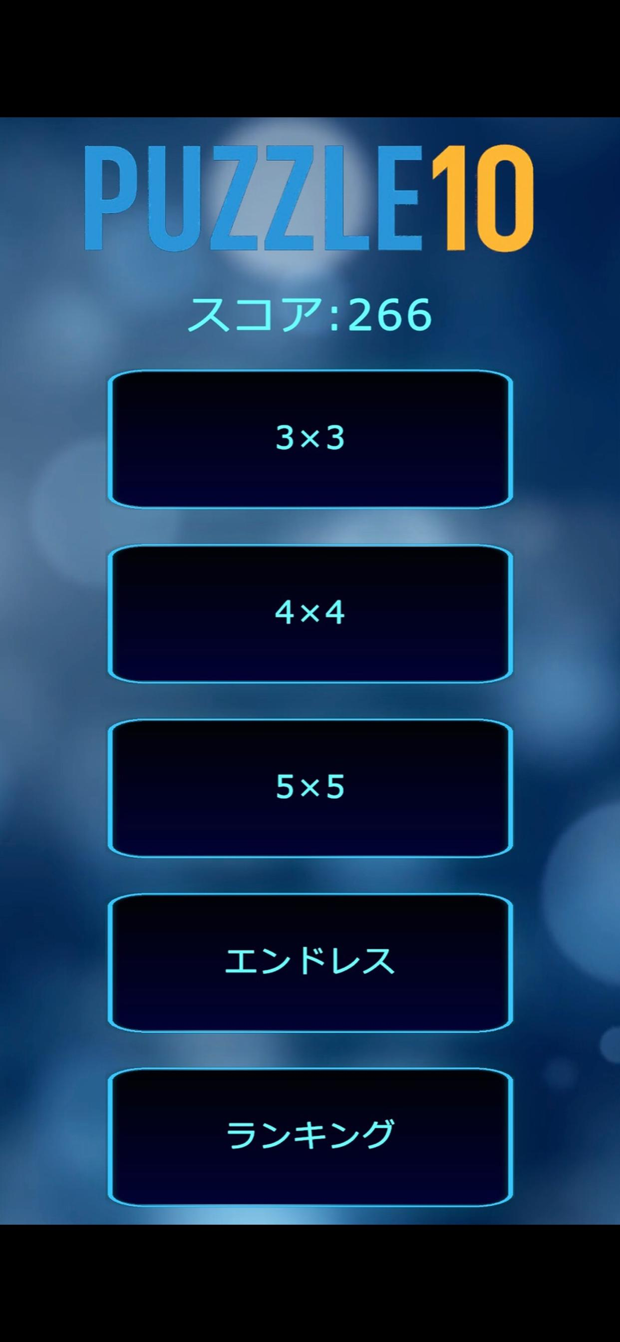 Puzzle10 screenshot 4