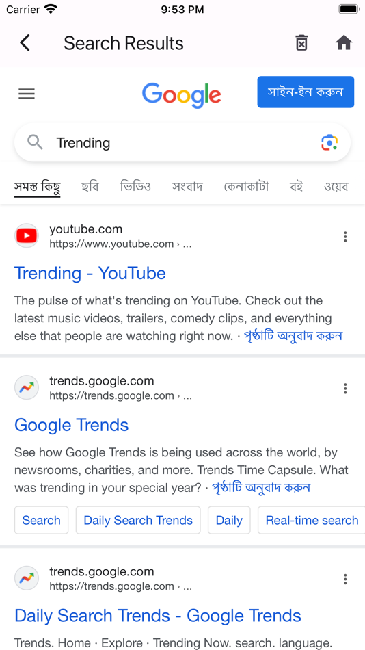 #3. Ple Browser - Ultra Secure (iOS) di: MD. NASAR UDDIN REDOY