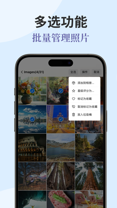 纯白相册 Albus: 照片整理，选片评分，编辑归档，无广告 screenshot