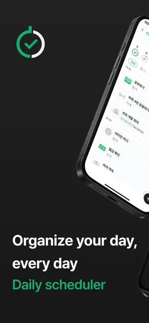 Daily Scheduler: To-Do·Planner screenshot 1