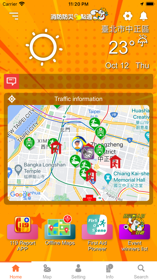 #2. Readiness TW e-APP (iOS) 由: 內政部消防署