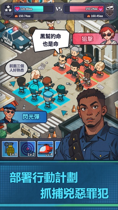 警局模擬器 - 放置模擬經營遊戲