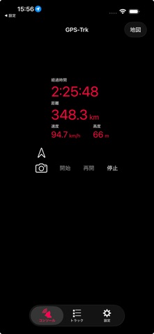 GPS-Trk 3 のスクリーンショット
