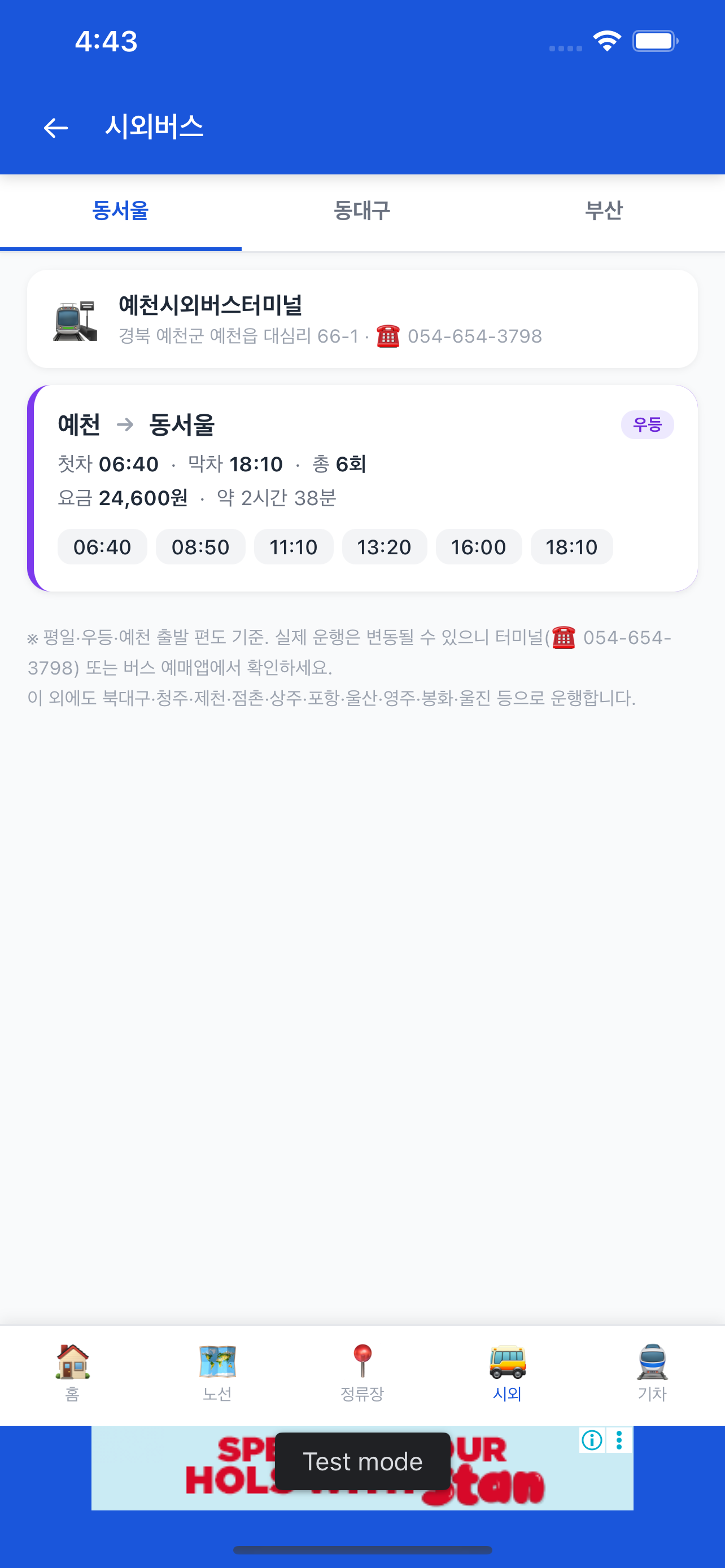 예천버스정보